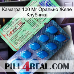 Камагра 100 Мг Орально Желе Клубника new02